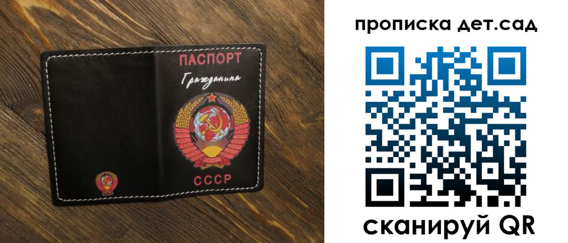 прописка в Томске