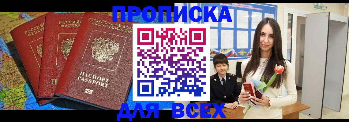 регистрация для дет. сада в Томске