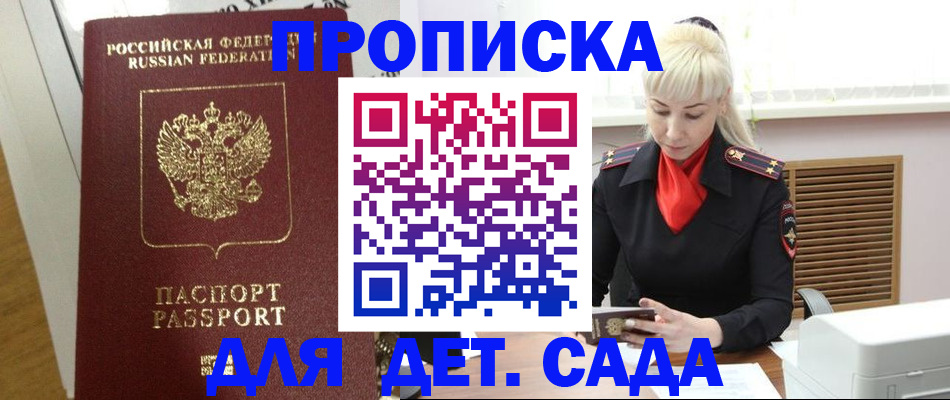 пропишу в квартире в Томске