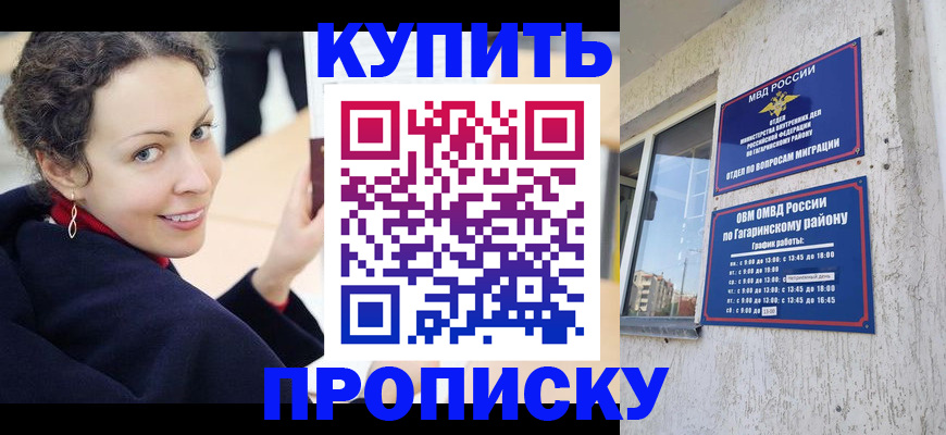 временная регистрация госуслуги в Томске