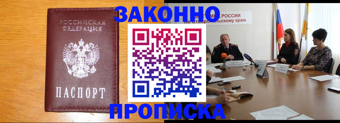 временная регистрация собственник в Томске