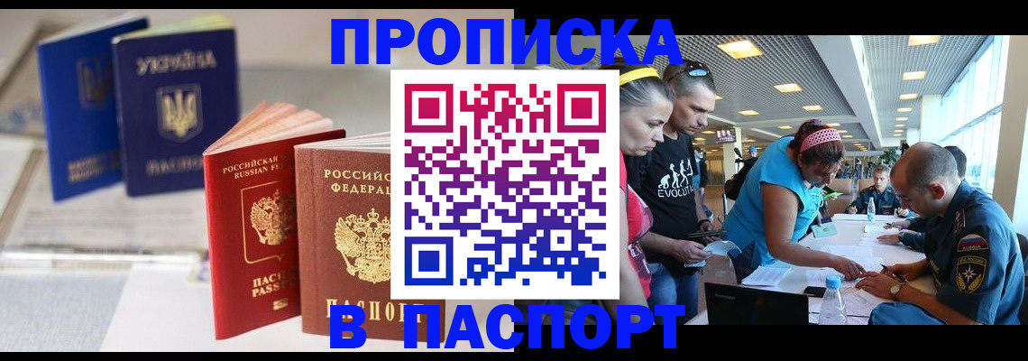 регистрация для дет. сада в Томске