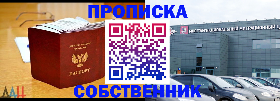 регистрация в Томске